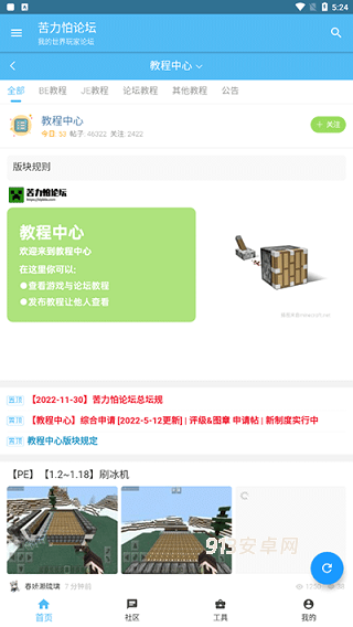 苦力怕论坛