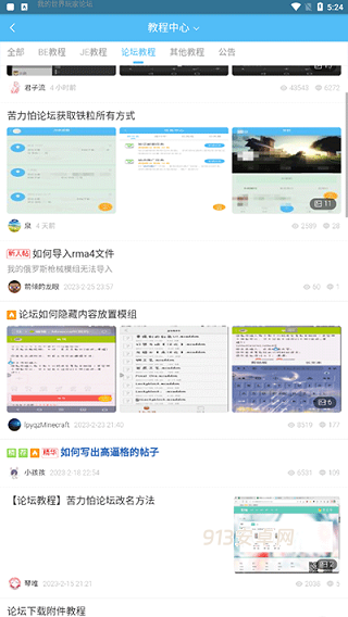 苦力怕论坛