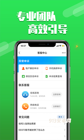 dd373游戏交易平台