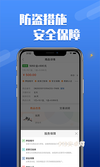 dd373游戏交易平台