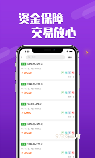dd373游戏交易平台