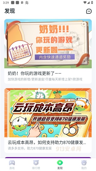 870游戏盒