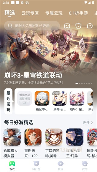 870游戏盒