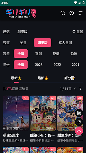 妖精动漫免费阅读版