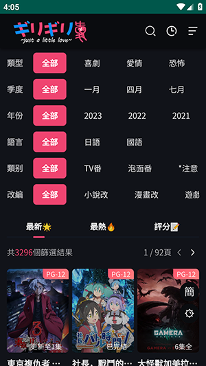 妖精动漫免费阅读版