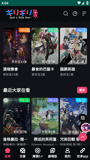 妖精动漫免费阅读版