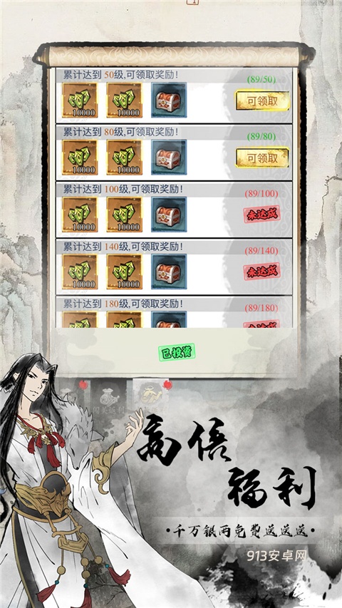 雄霸天地0.1折版