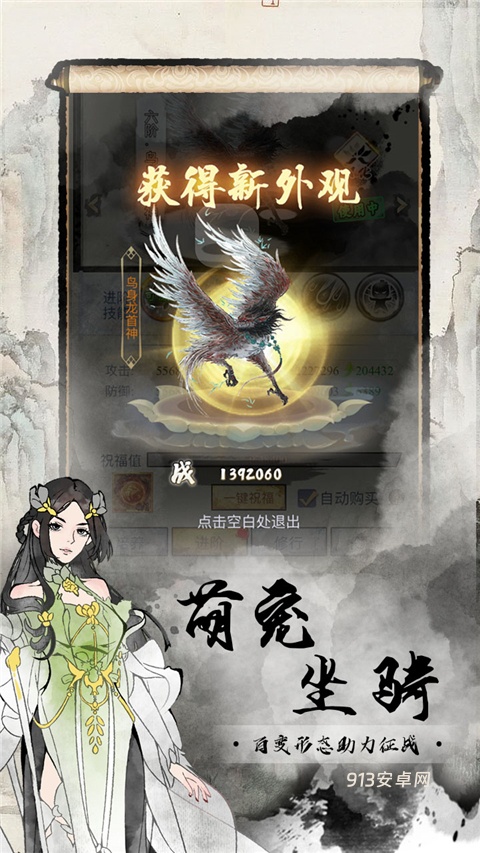 雄霸天地0.1折版