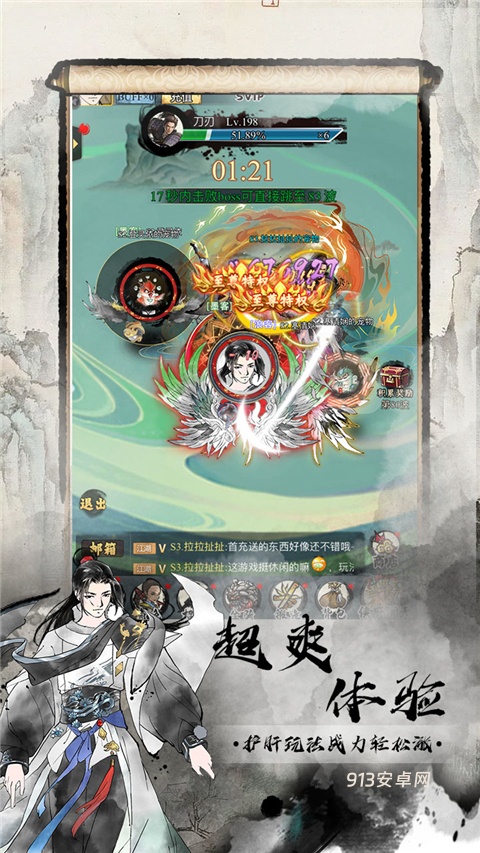 雄霸天地0.1折版