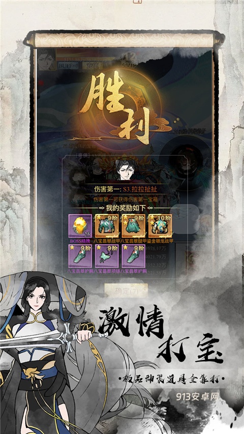雄霸天地0.1折版