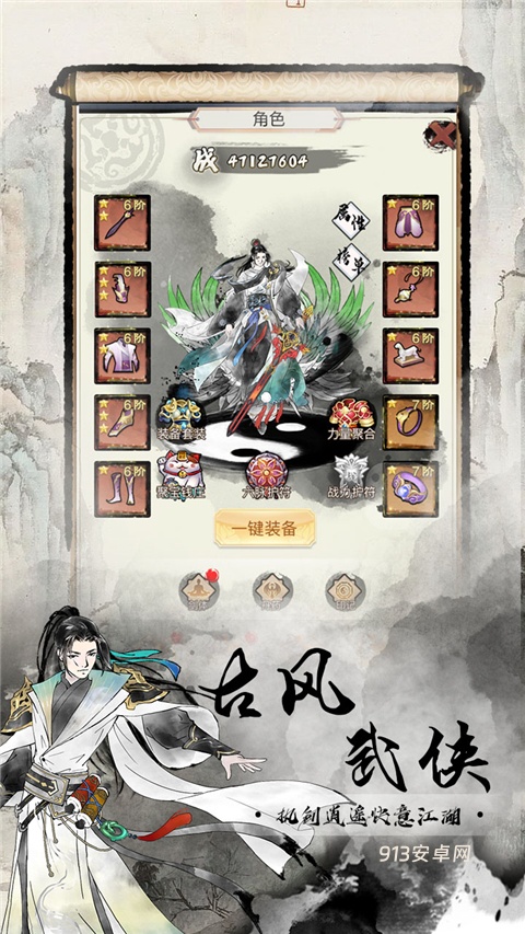 雄霸天地0.1折版