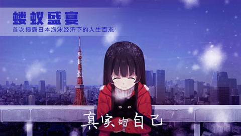 泡沫冬景完整版