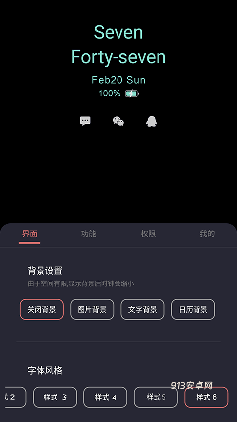 光氪息屏显示官方版