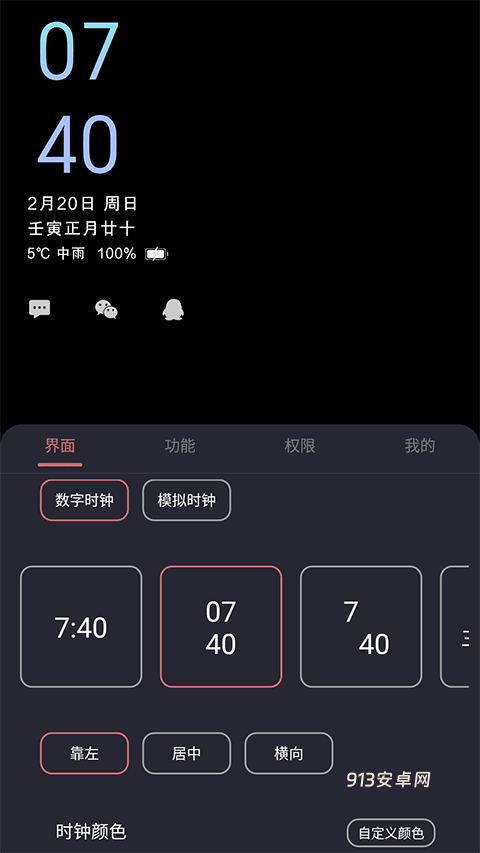 光氪息屏显示官方版