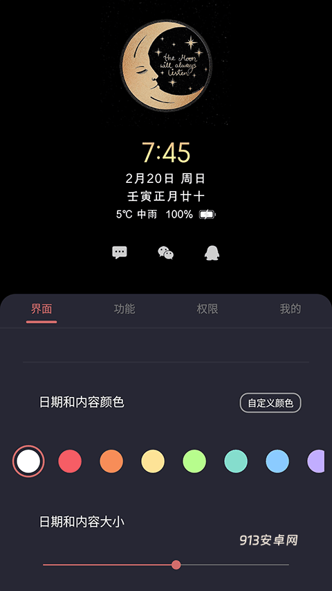 光氪息屏显示官方版