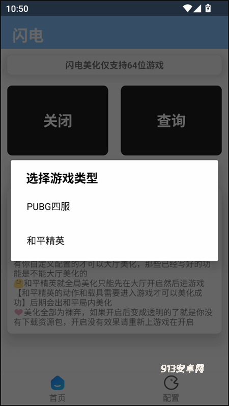闪电美化包稳定版