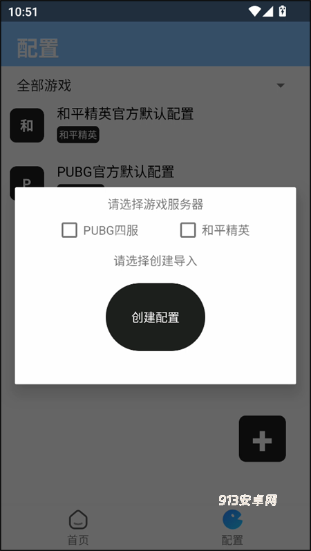 闪电美化包稳定版