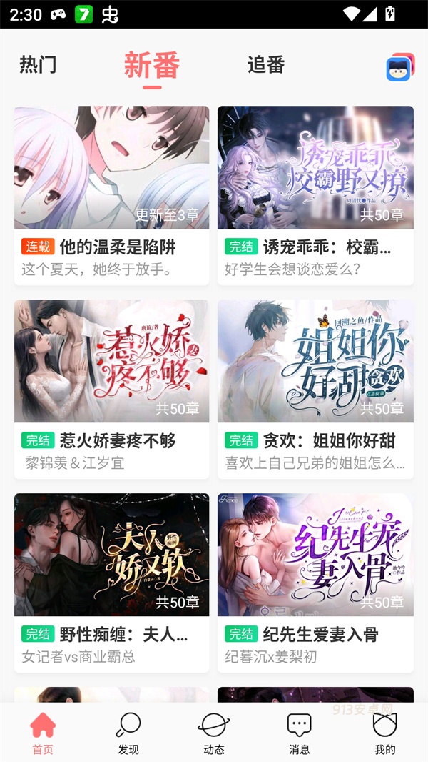 迷说小说