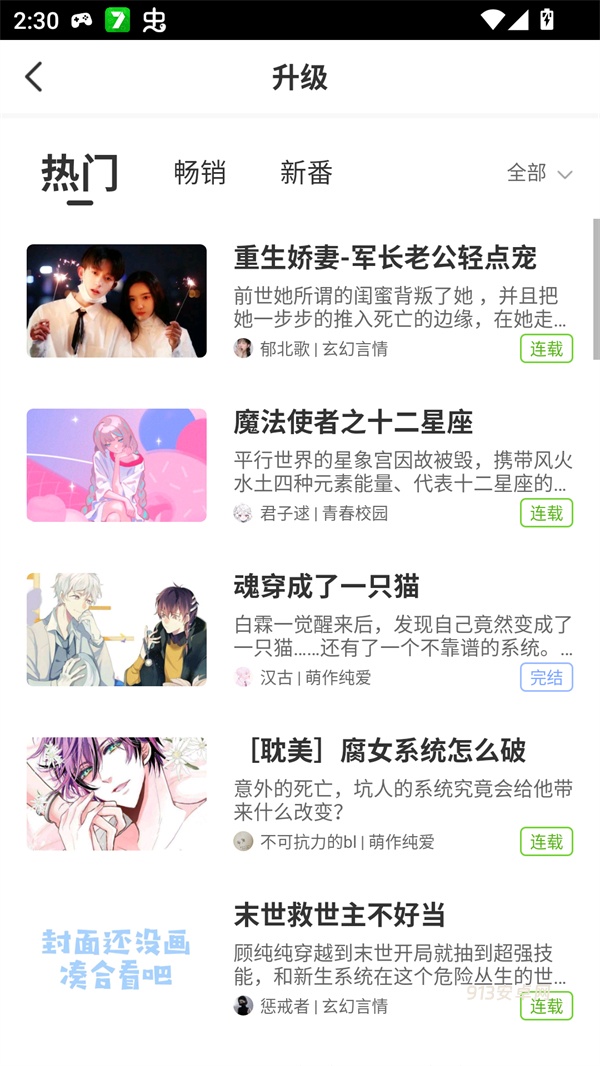 迷说小说