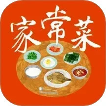 家常菜app最新版