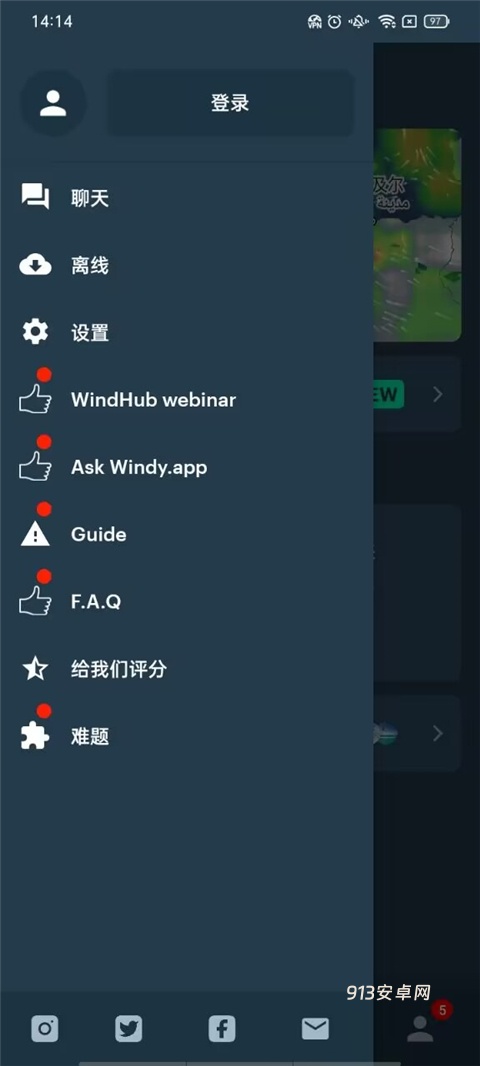 Windy蓝色气象软件官方版
