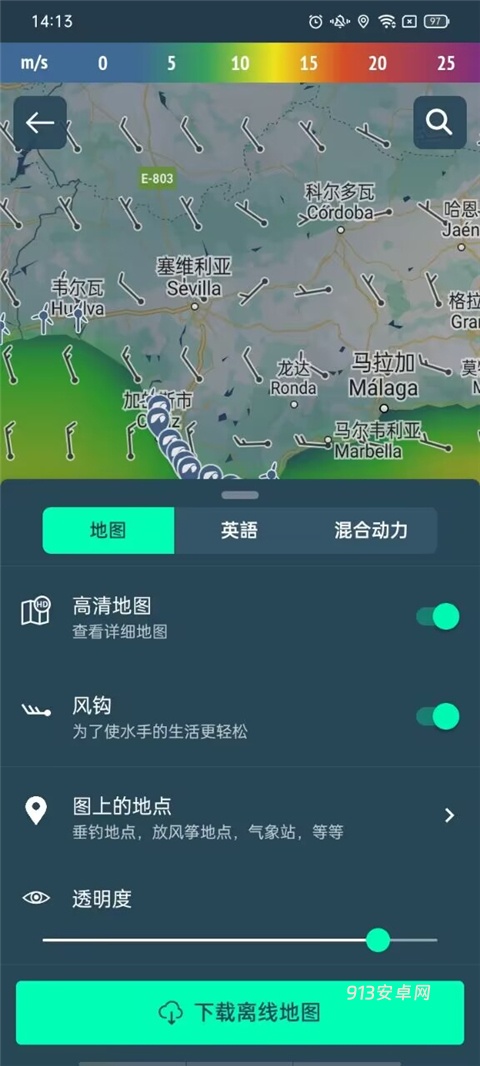 Windy蓝色气象软件官方版