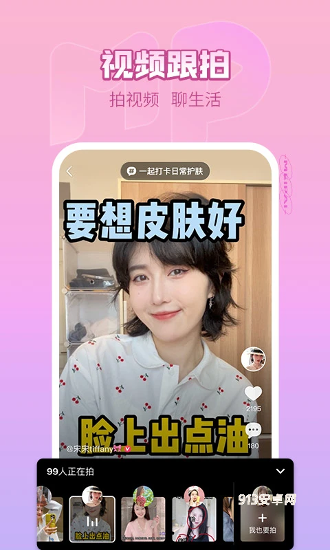 美拍相机