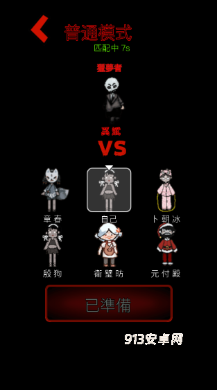 HauntedDorm国际服