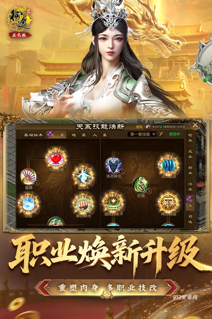 原始征途