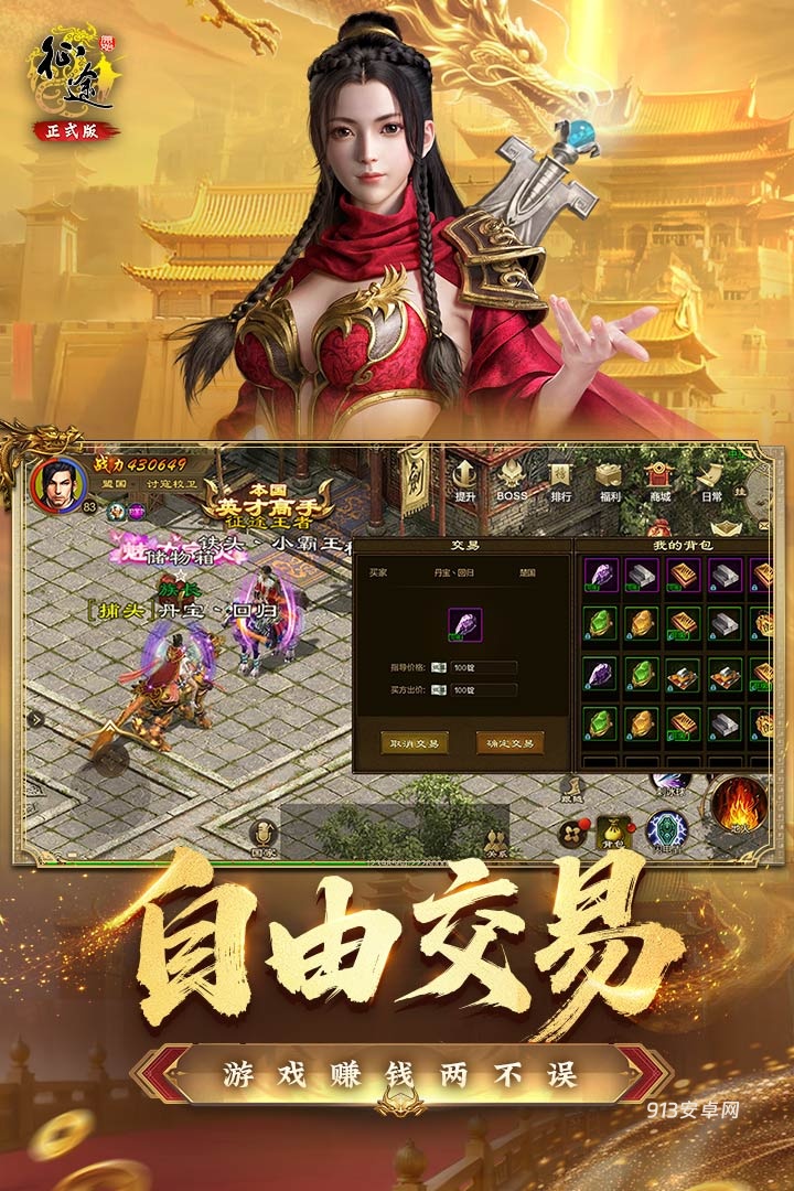 原始征途