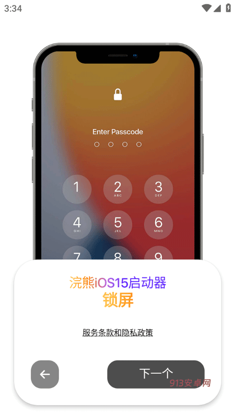 iPhone15模拟器手机版