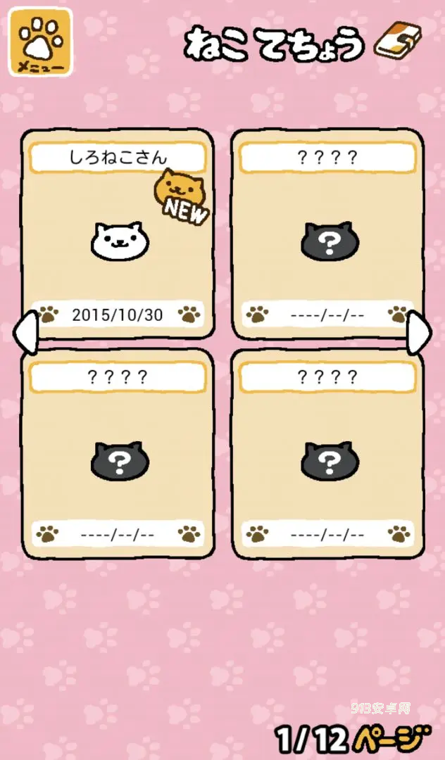 猫咪后院2汉化版