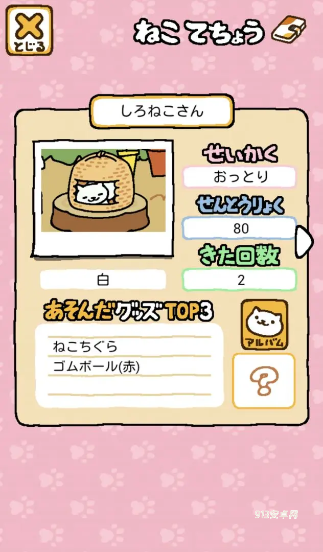 猫咪后院2汉化版