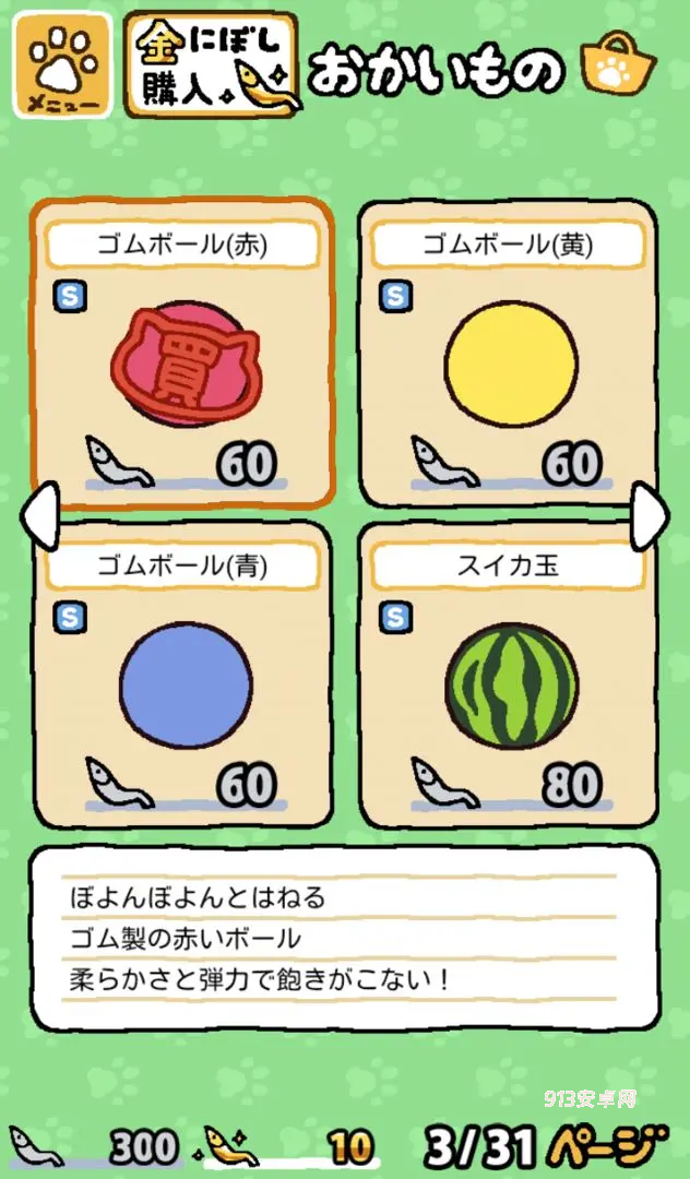 猫咪后院2汉化版