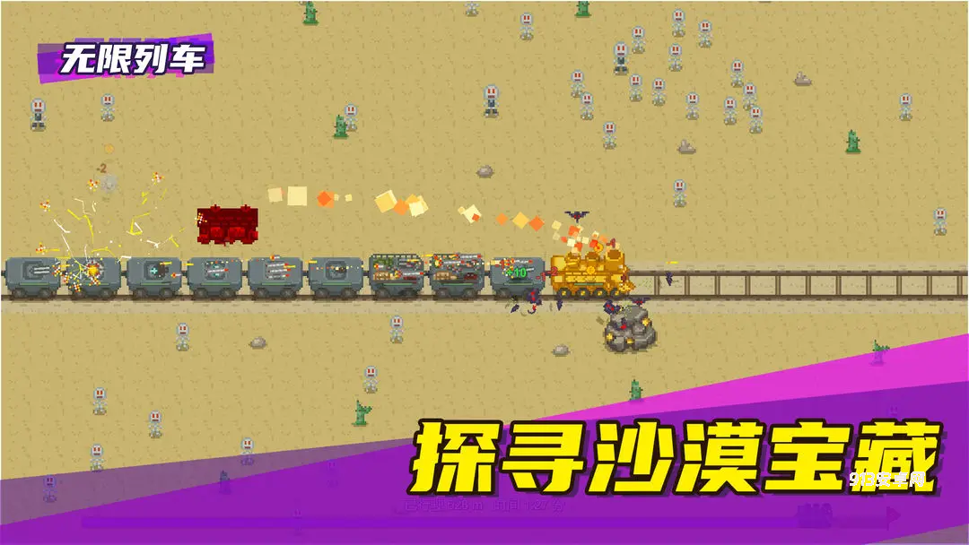 无限列车官方版