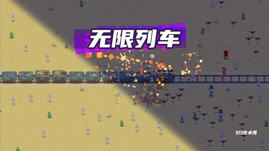 无限列车官方版
