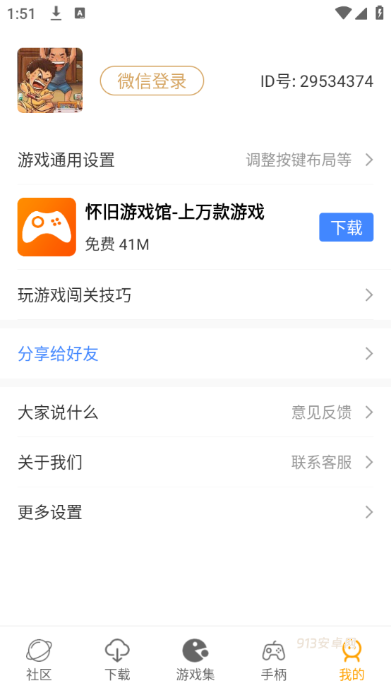 儿时小霸王去广告版