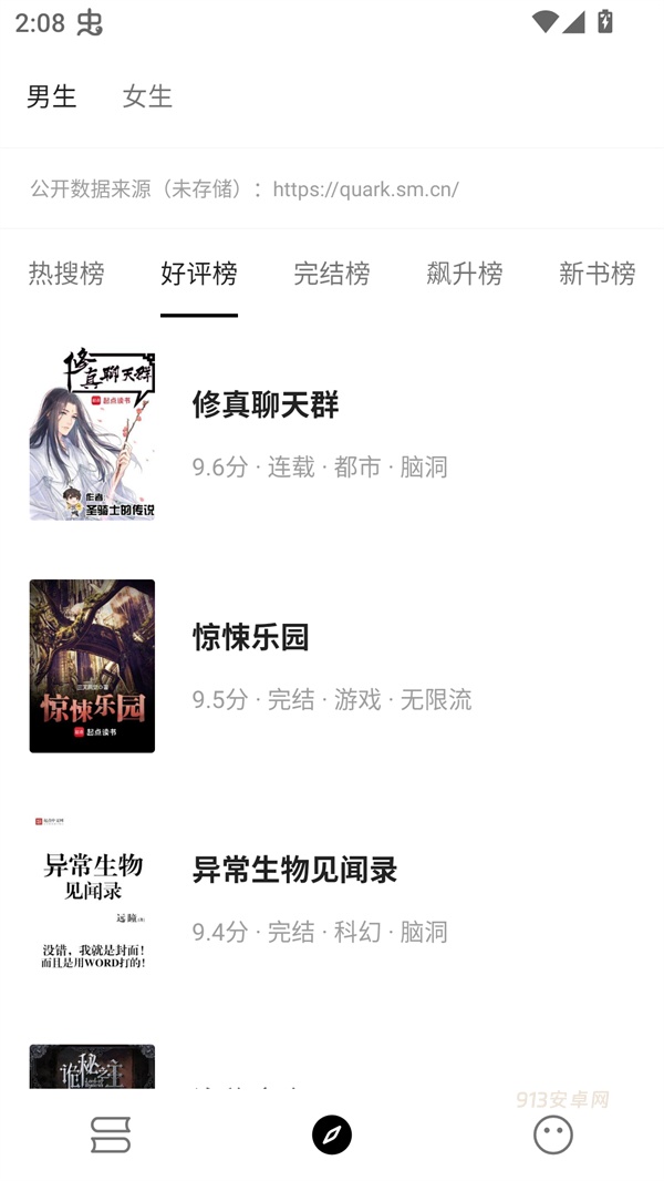 刺猬小说