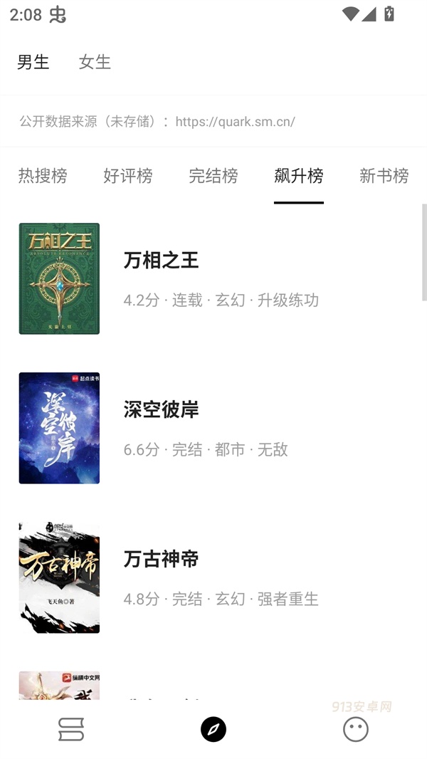 刺猬小说