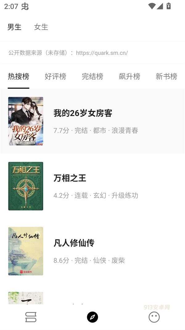 刺猬小说
