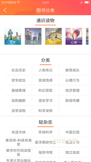 爱洋葱阅读app官方版