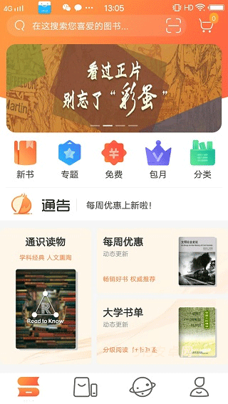 爱洋葱阅读app官方版