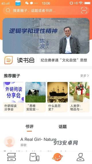 爱洋葱阅读app官方版
