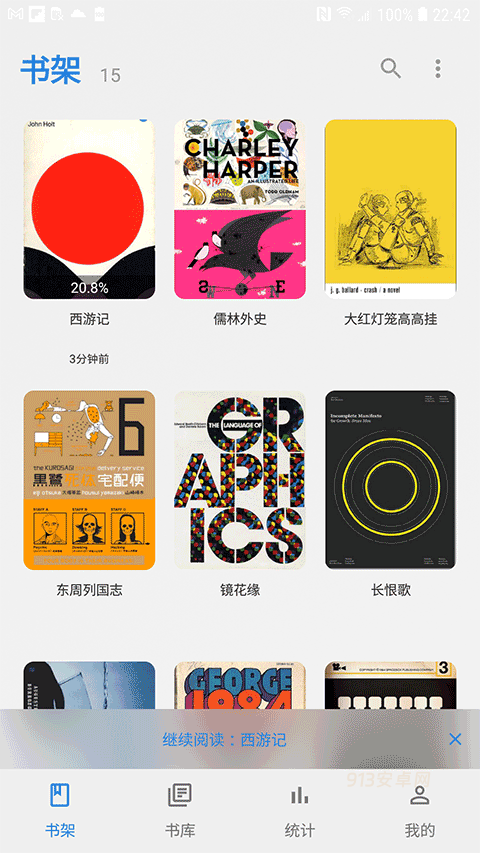 Readingo阅读器app官方版