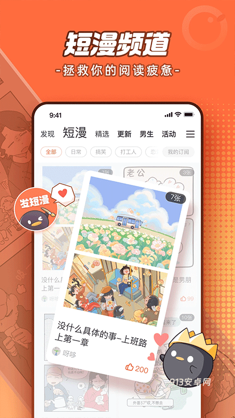 波洞漫画