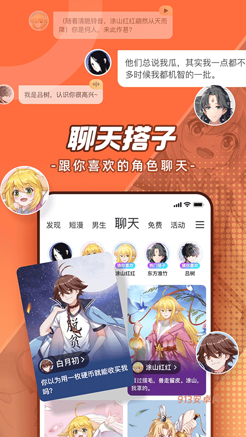 波洞漫画