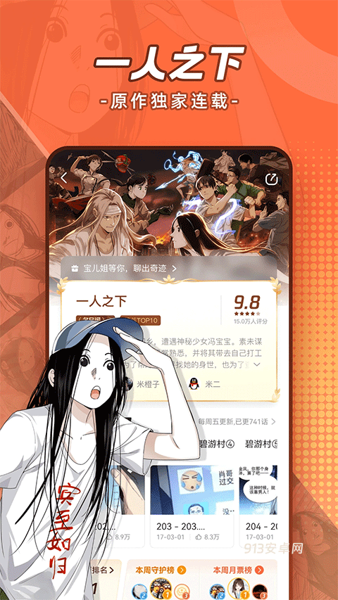 波洞漫画