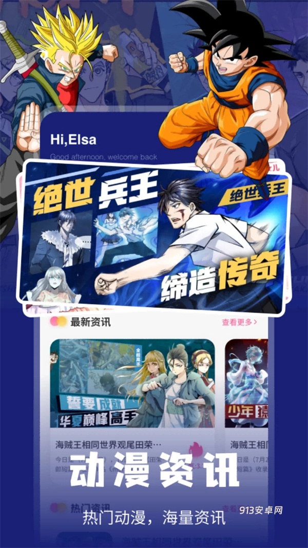 漫蛙2manwa2免费版