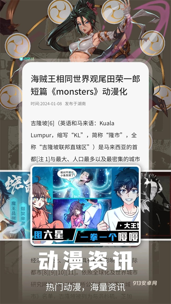 漫蛙2manwa2免费版