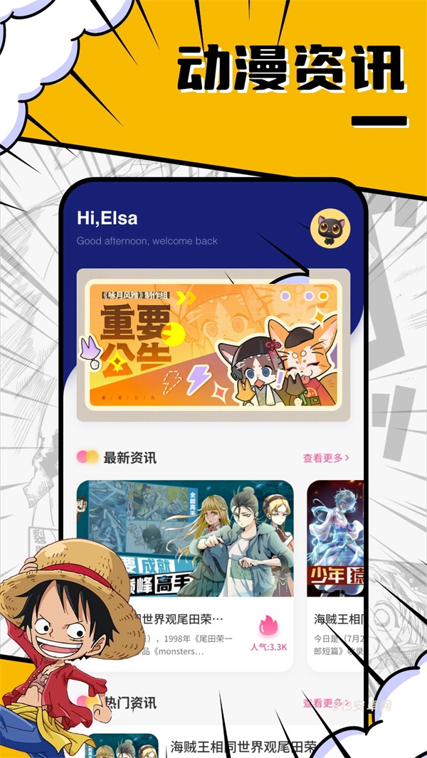 漫蛙2manwa2免费版